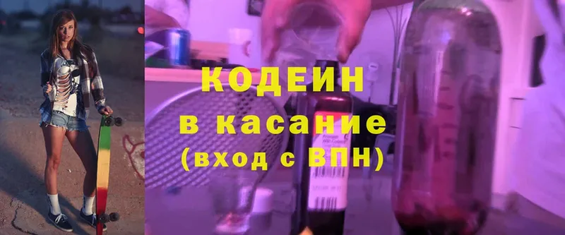 Кодеиновый сироп Lean напиток Lean (лин)  Миасс 