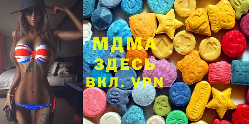 МДМА VHQ  Миасс 